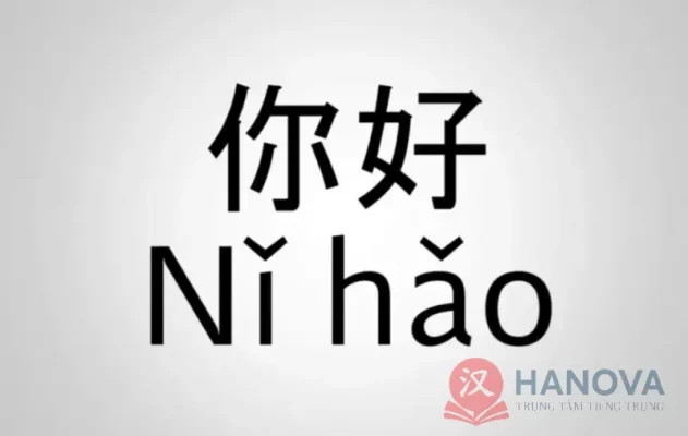 ni-hao