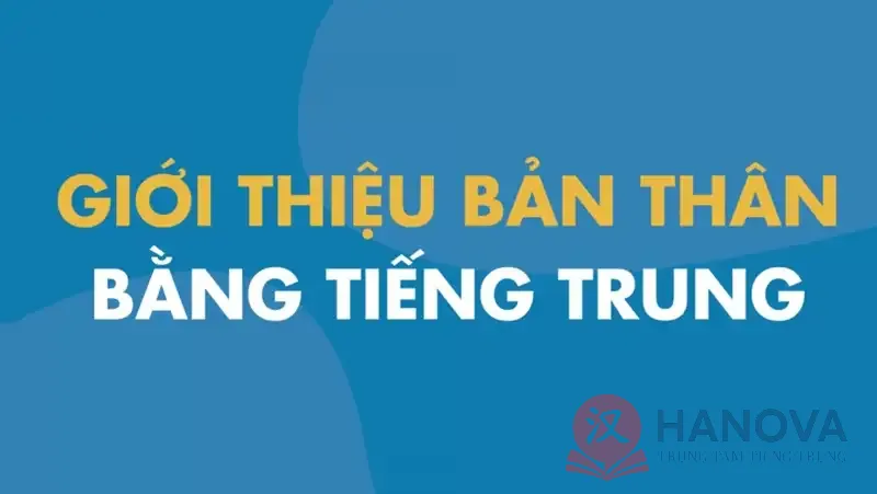 gioi-thieu-ban-than-bang-tieng-trung-3