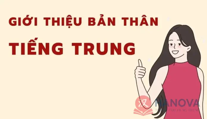 gioi-thieu-ban-than-bang-tieng-trung