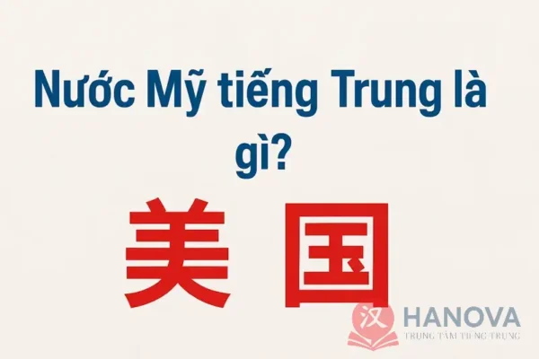 nuoc-my-tieng-trung-la-gi