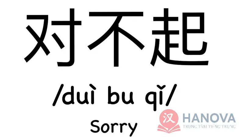 xin-loi-tieng-trung-la-gi-2