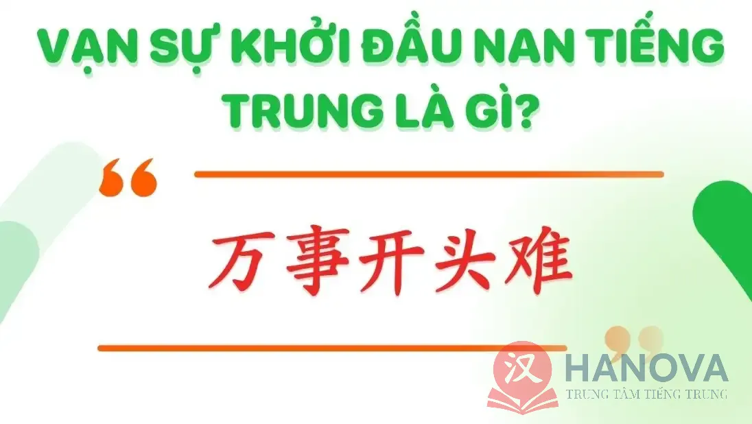 van-su-khoi-dau-nan-tieng-trung-la-gi