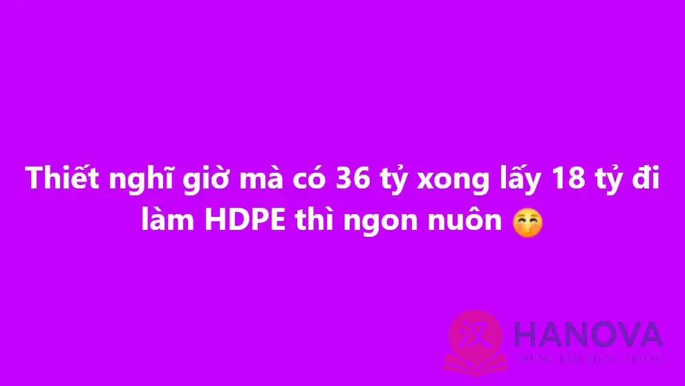 hdpe-1